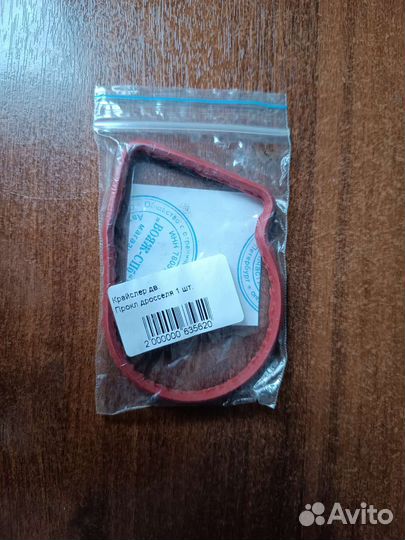 Прокладка дросельной заслонки Волга 31105