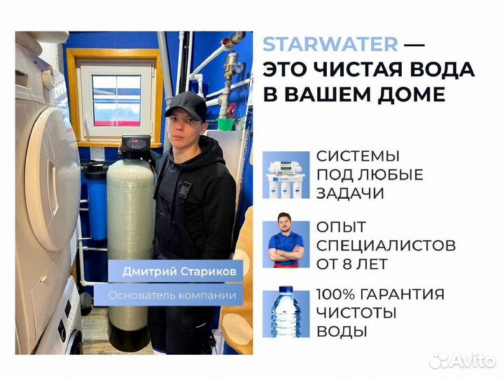 Установка обслуживание систем очистки воды