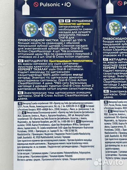 Oral-B Насадки для щётки