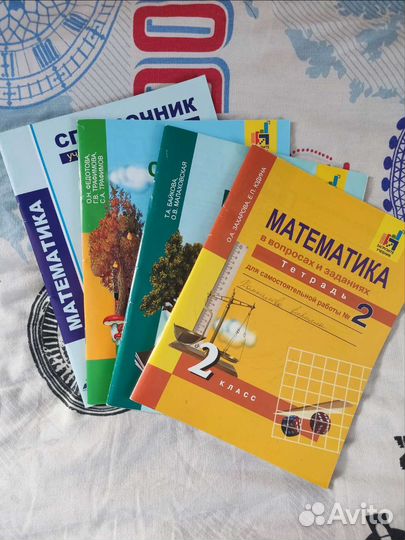 Рабочие тетради 2 класс