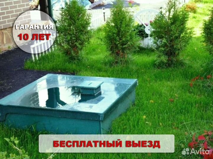 Септик эко Нова 8 под ключ
