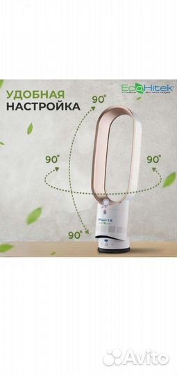 Вентилятор безлопастный