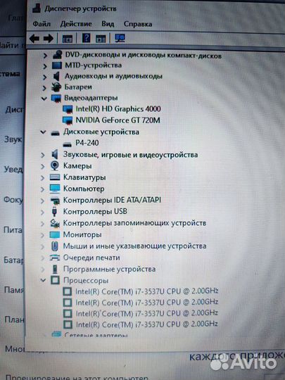 Ноутбук Asus core i7