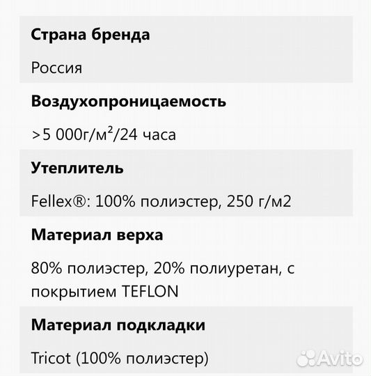 Зимний комбинезон