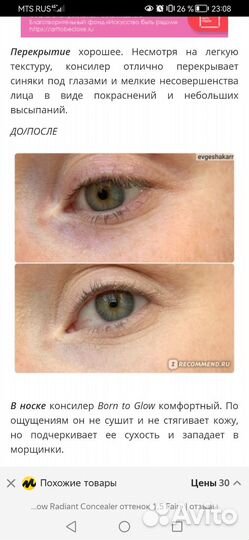 Консилер NYX born to glow radiant, 08 true beige