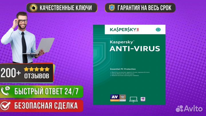 Kaspersky антивирус