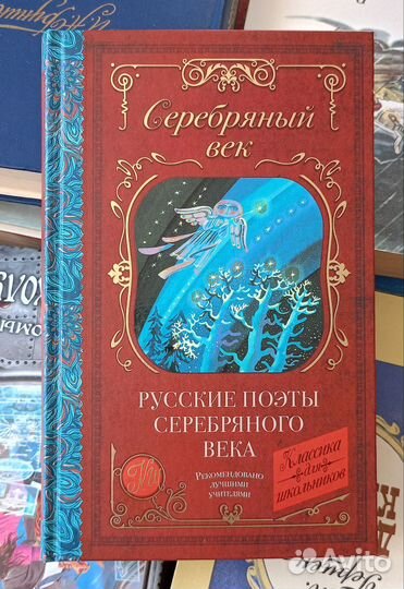 Русские поэты Серебряного века
