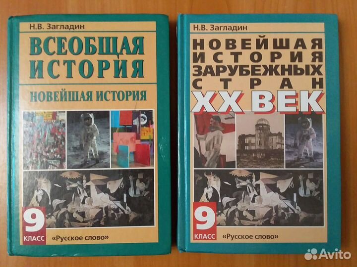 Учебники 9 класс