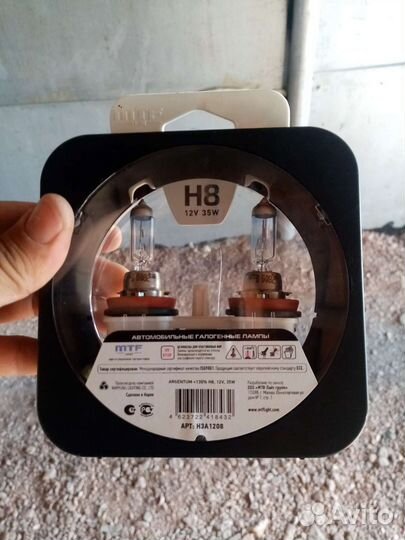 Лампы H8