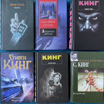 Стивен Кинг книги в твердом переплёте