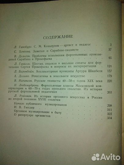 Книги по музыке