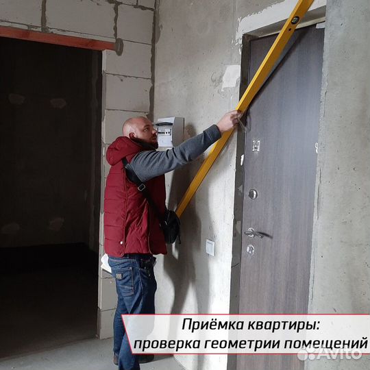 Приемка квартир от застройщика