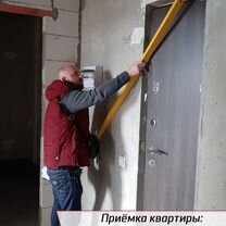 Приемка квартир от застройщика, Санкт-Петербург