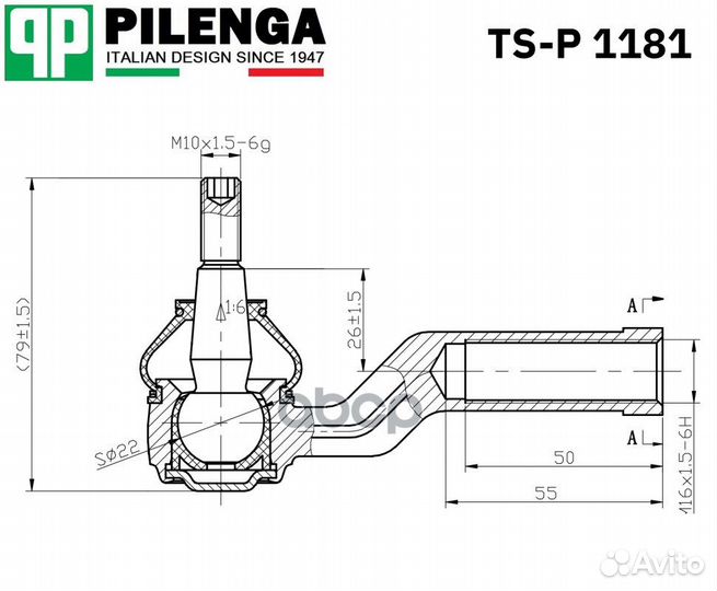 Рулевой наконечник левый focus 3 TS-P 1181 TS-P