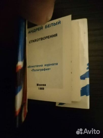 Миниатюрные книги. 80-х годов. Цена за всё