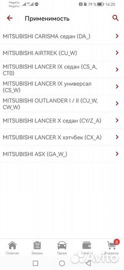 Водяной насос, помпа mitsubishi outlander