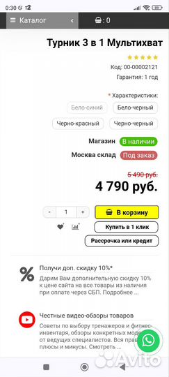 Турник 3 в 1 Мультихват