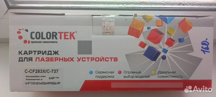 Картридж C-CF283X/C-737