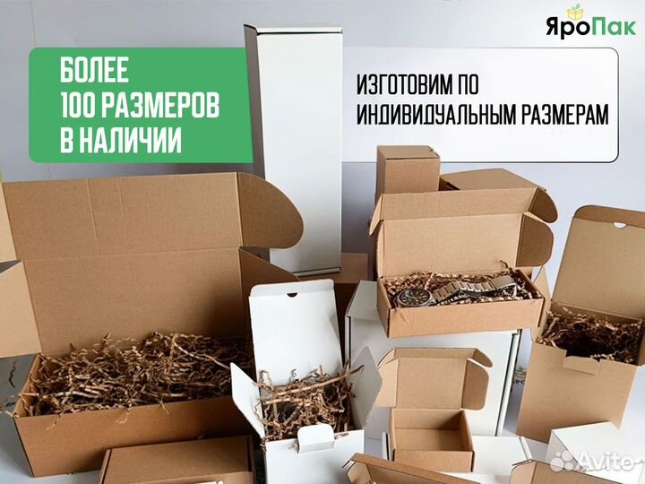 Картонная коробка самосборная 155x60x55