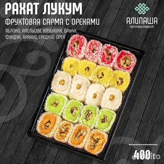 Рахат лукум турецкий