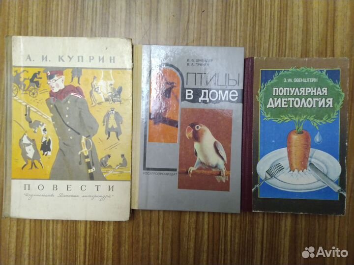 Книги СССР