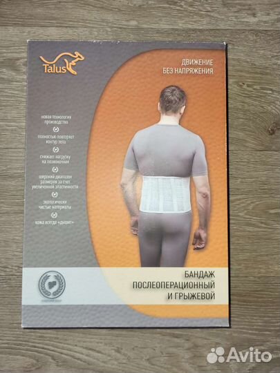 Бандаж послеоперационный и корсет утягивающий