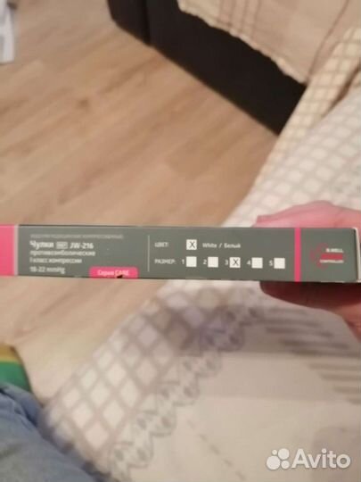 Компрессионные новые чулки 1 класс