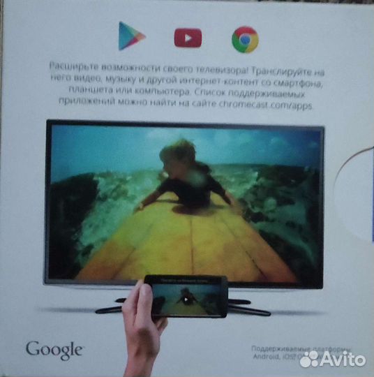 Chromecast