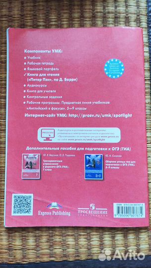 Книга для чтения по английскому 7 класс