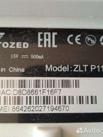 Антенна 2G/3G/4G ZLT P11s