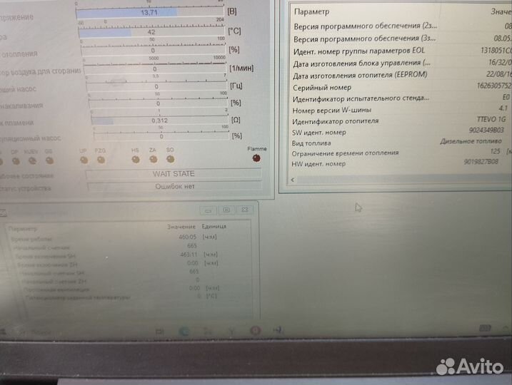 Webasto 5кВ, дизель EVO