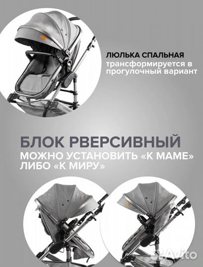 Коляска трансформер 2 в 1 lova mama 555/luxmom 555
