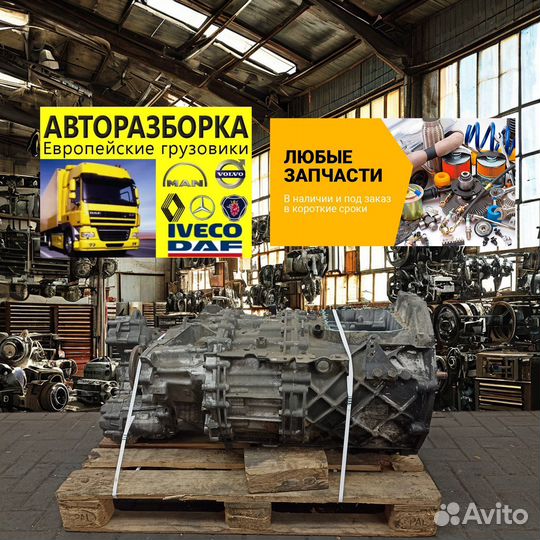 Коробка DAF 105 кпп 12AS2541 TD