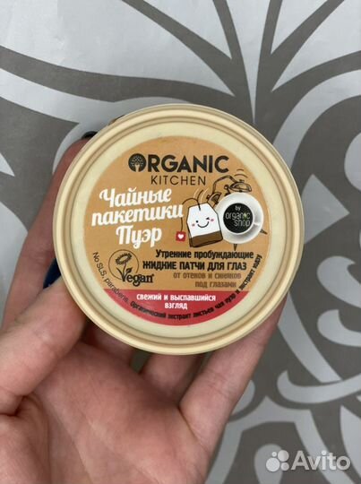 Патчи для глаз organic kitchen