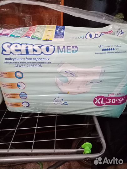 Памперсы для взрослых