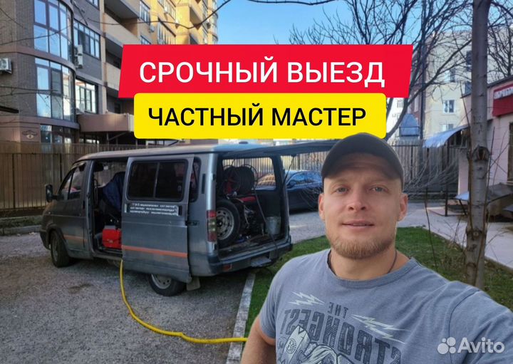Прочистка канализации, устранение засоров