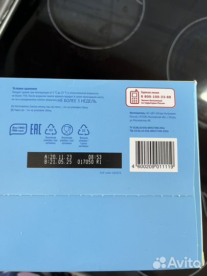 Детская смесь малютка 2