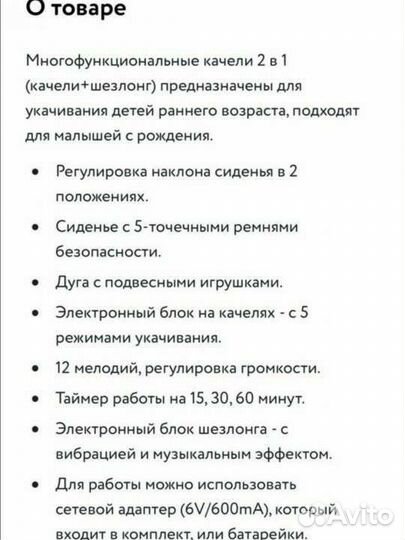 Качели шезлонг для новорожденных