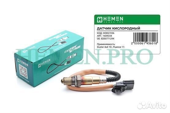 Датчик кислорода Renault (61936)