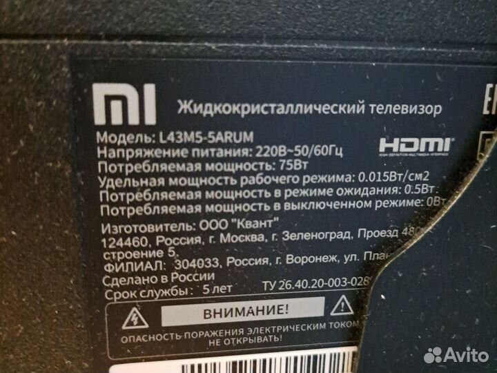 Продам телевизор mi на запчасти