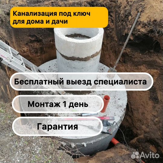 Канализация с гарантией