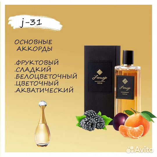 Парфюм Dior jadore