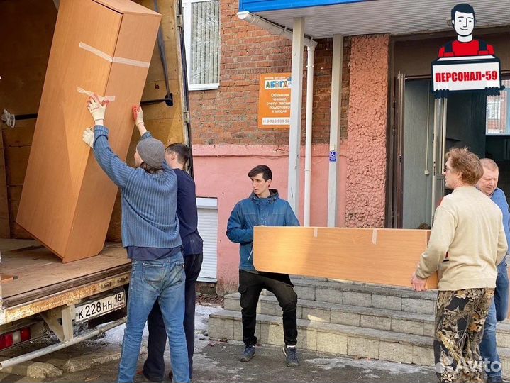 Грузчики Переезды