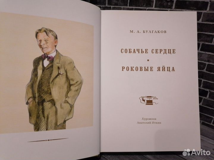 М. А. Булгаков 