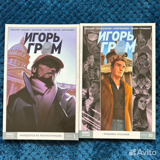 Комиксы Bubble