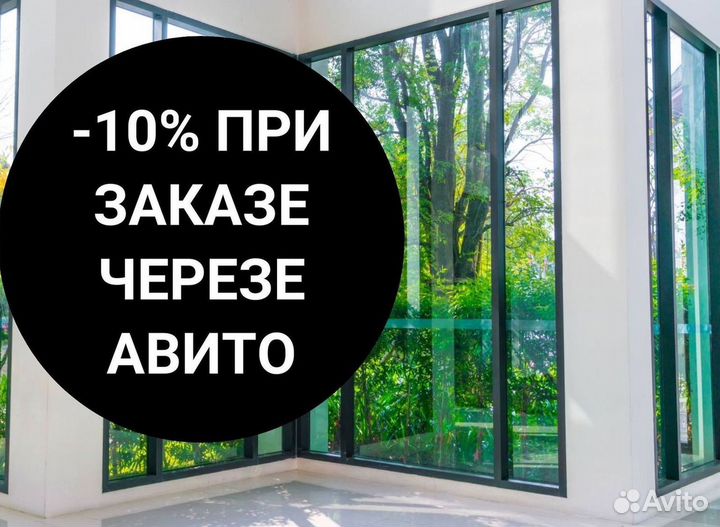 Окна пластиковые