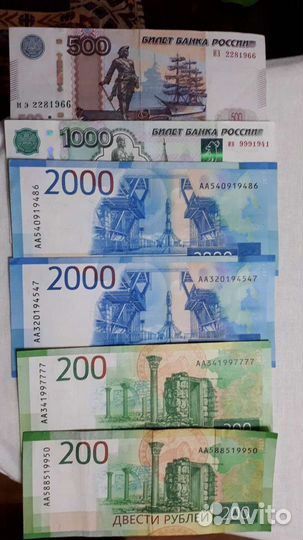 Купюры с датой рлждения