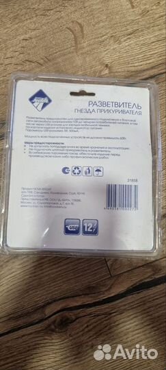 Разветвитель прикуривателя на 3 гнезда + USB