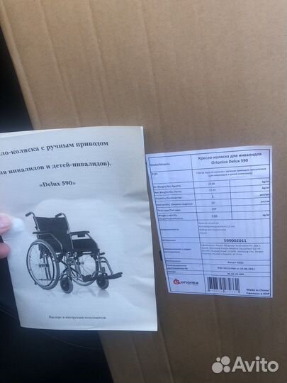 Инвалидная коляска Ortonika Delux 590