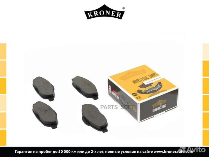 Kroner K002060 Колодки торм. peugeot 3008 (09), 30